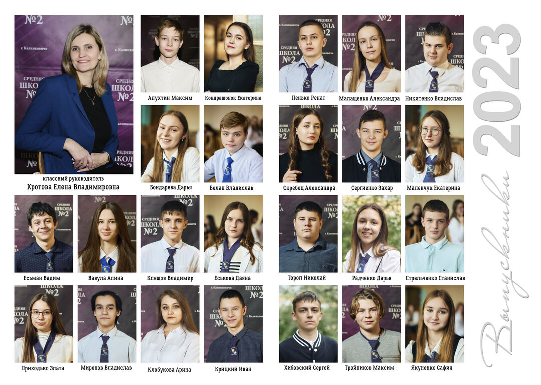 Фотосессия на выпускной альбом на улице возле школы Калинковичи Мозырь фото 2