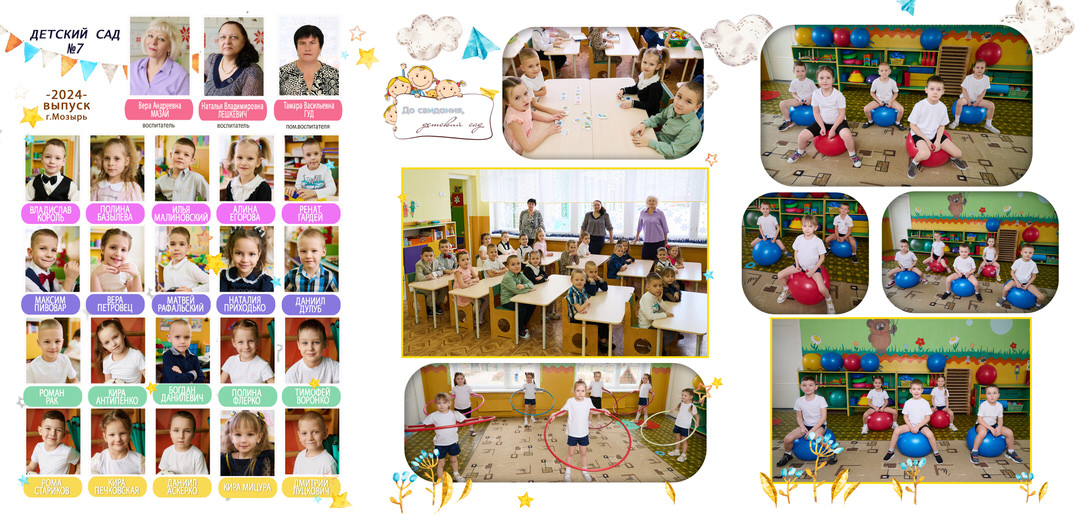 Выпускные альбомы детский сад Мозырь Калинковичи заказать фото 4