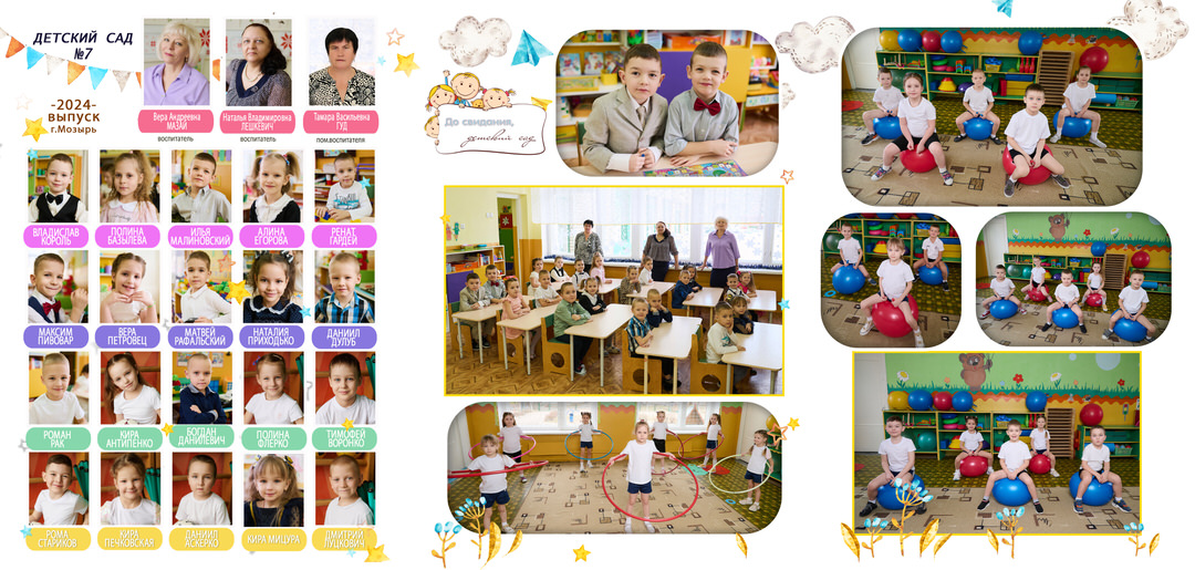 Выпускные альбомы детский сад Мозырь Калинковичи заказать фото 10