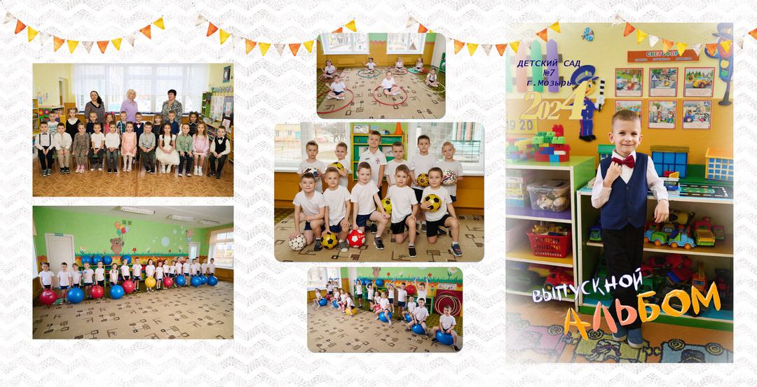 Выпускные альбомы детский сад Мозырь Калинковичи заказать фото 11