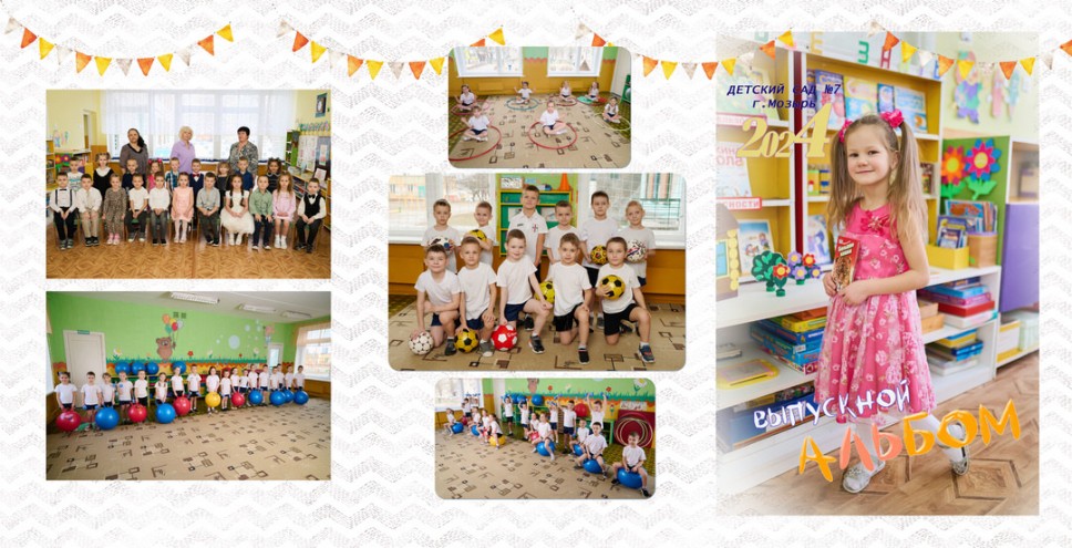 Выпускные альбомы детские - Фото 7