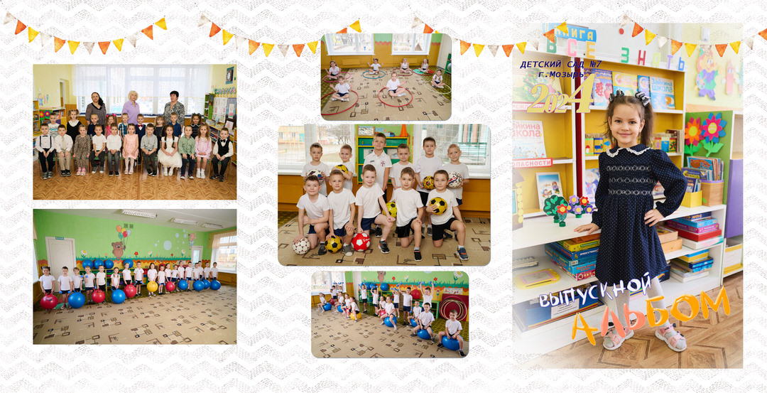 Выпускные альбомы детский сад Мозырь Калинковичи заказать фото 17