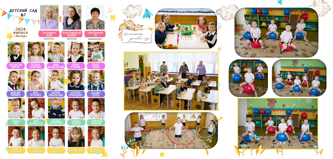 Выпускные альбомы детский сад Мозырь Калинковичи заказать фото 18