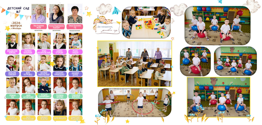 Выпускные альбомы детский сад Мозырь Калинковичи заказать фото 20