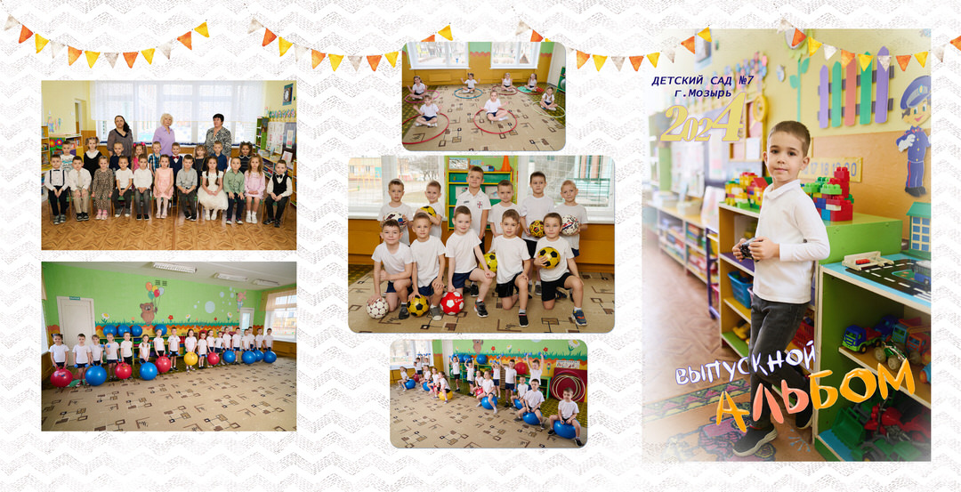 Выпускные альбомы детский сад Мозырь Калинковичи заказать фото 31