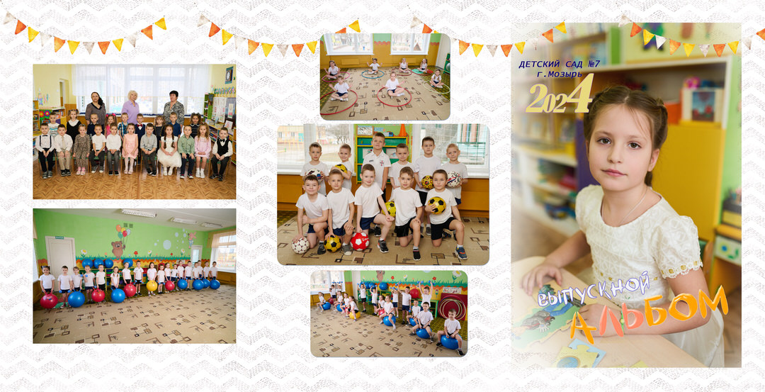 Выпускные альбомы детский сад Мозырь Калинковичи заказать фото 37