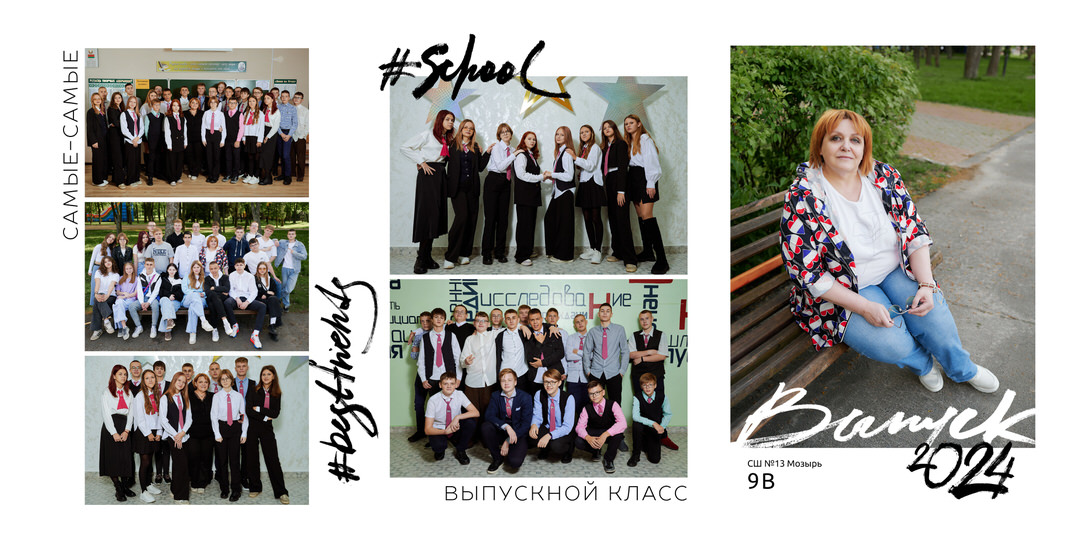Заказать выпускной альбом 4 9 11 класс школа Мозырь Калинковичи фото 2
