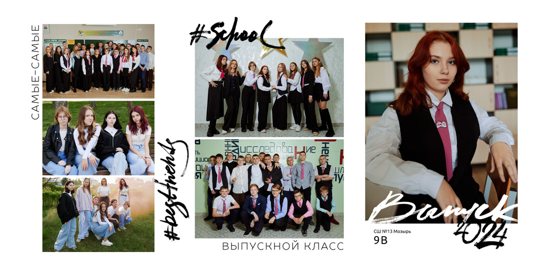 Заказать выпускной альбом 4 9 11 класс школа Мозырь Калинковичи фото 8
