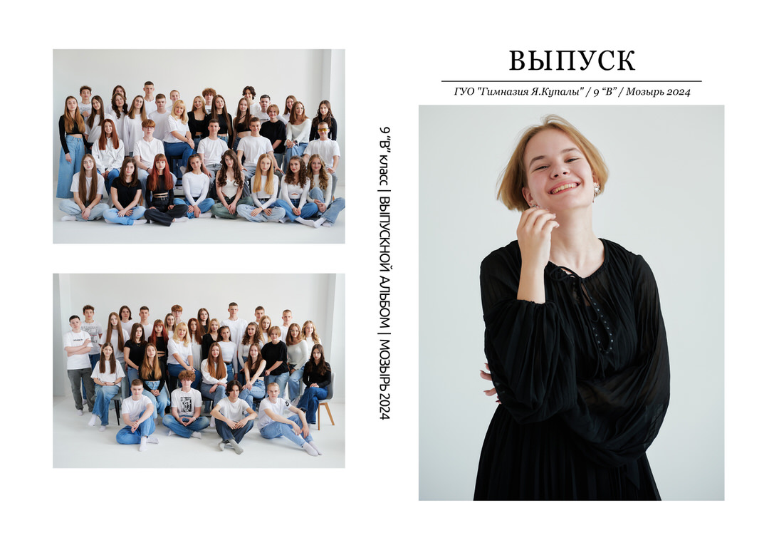 Выпускные альбомы Гимназия и Школа Мозырь Калинковичи Ельск фото 8