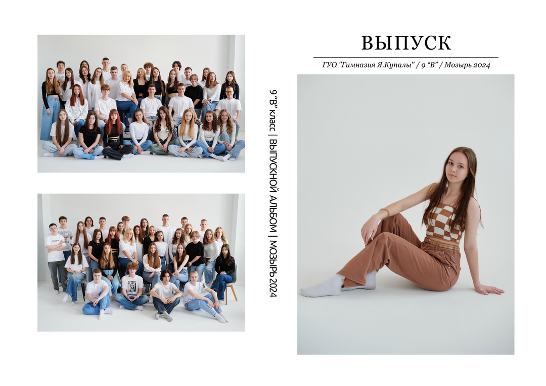 Выпускные альбомы Гимназия и Школа Мозырь Калинковичи Ельск фото 16