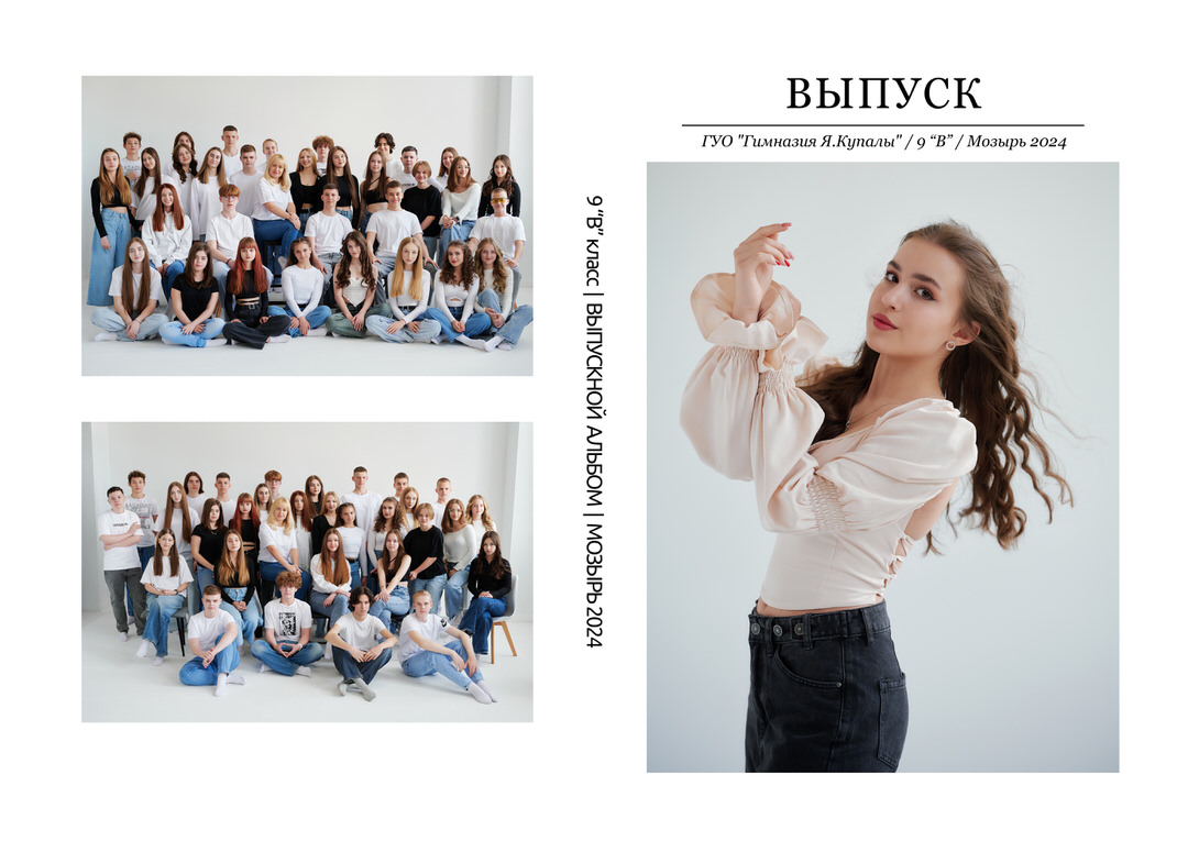 Выпускные альбомы Гимназия и Школа Мозырь Калинковичи Ельск фото 52