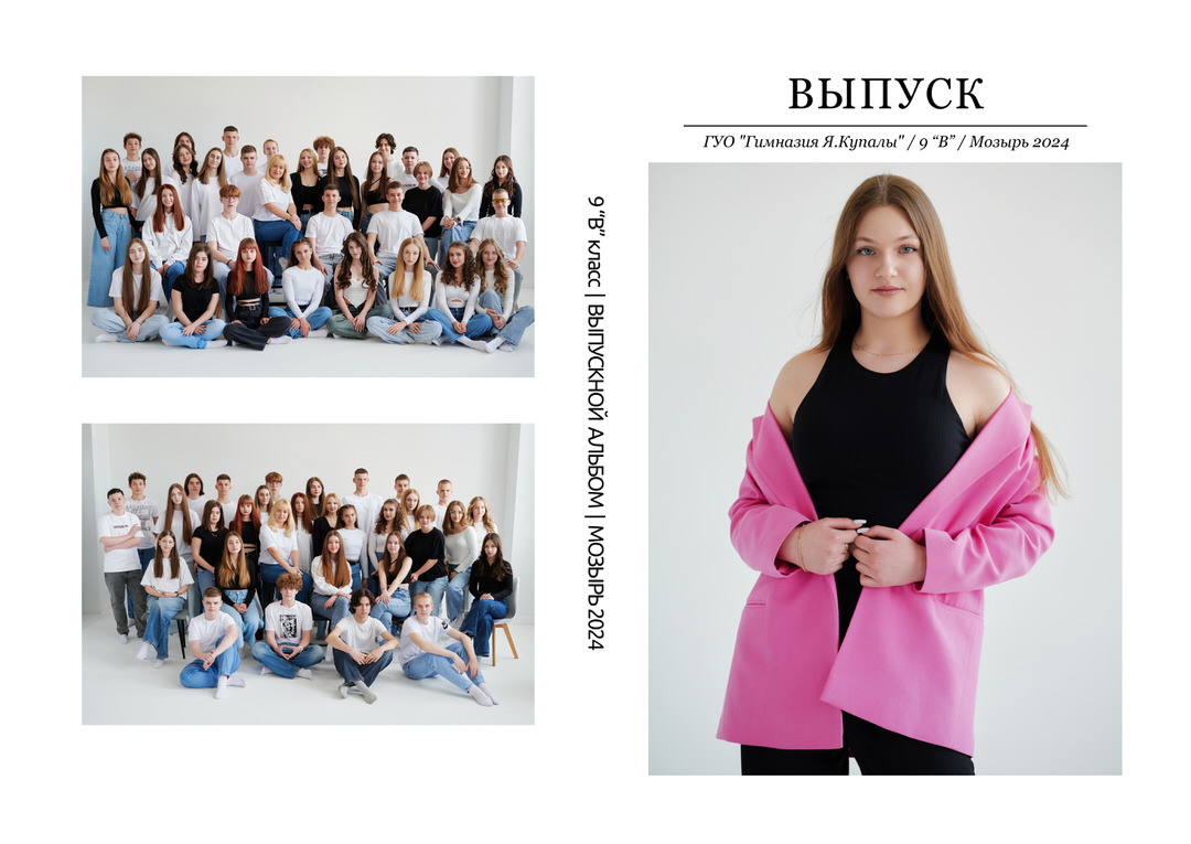 Выпускные альбомы Гимназия и Школа Мозырь Калинковичи Ельск фото 56