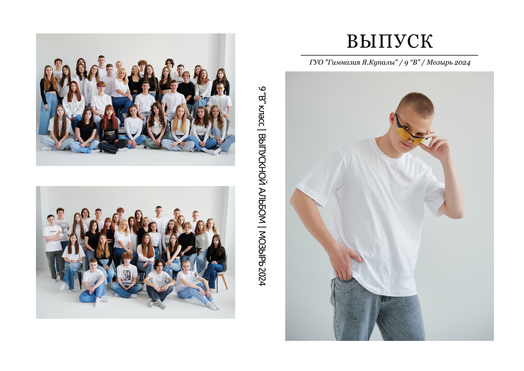 Выпускные альбомы Гимназия и Школа Мозырь Калинковичи Ельск фото 104