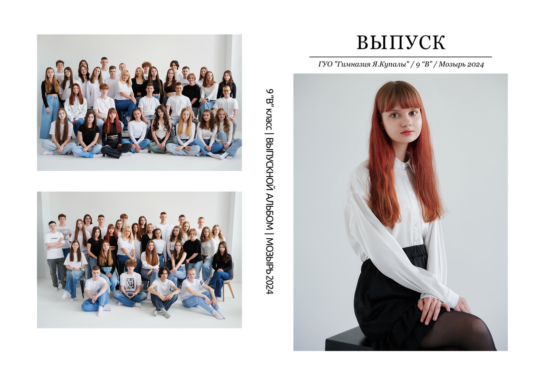 Выпускные альбомы Гимназия и Школа Мозырь Калинковичи Ельск фото 116