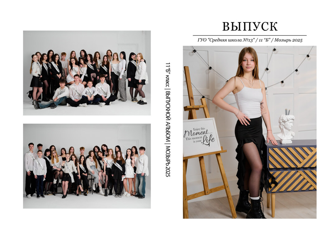 Фотограф на выпускной вечер и альбом 11 класс Мозырь Калинковичи фото 12