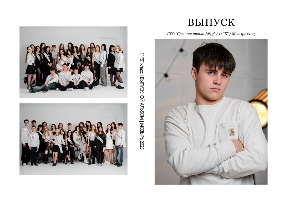 Фотограф на выпускной вечер и альбом 11 класс Мозырь Калинковичи фото 52