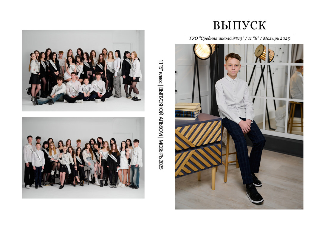 Фотограф на выпускной вечер и альбом 11 класс Мозырь Калинковичи фото 82