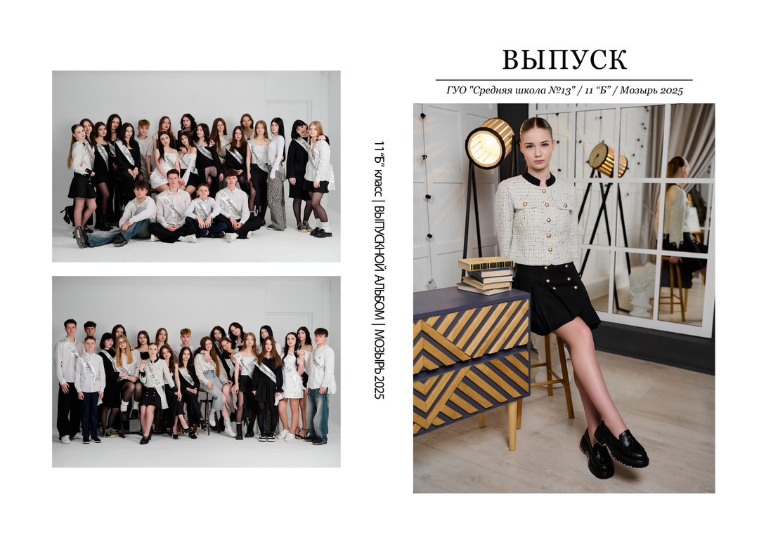 Фотограф на выпускной вечер и альбом 11 класс Мозырь Калинковичи фото 92