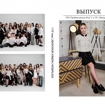 Фотограф на выпускной вечер и альбом 11 класс Мозырь Калинковичи