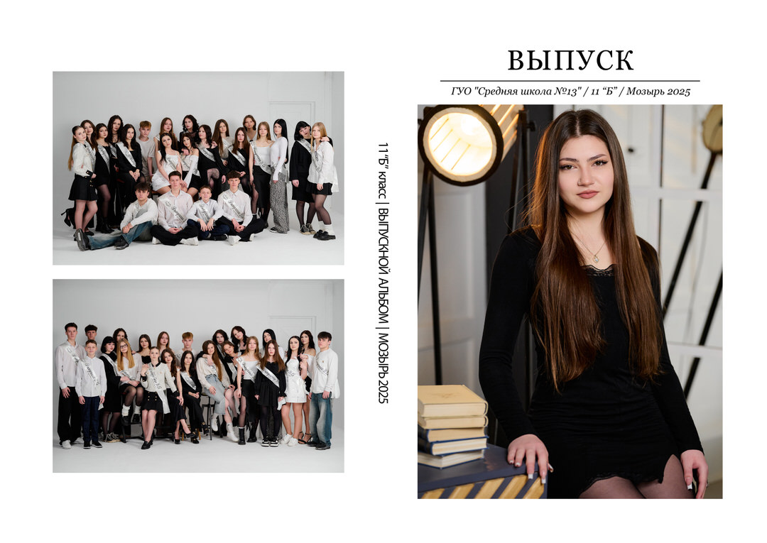 Фотограф на выпускной вечер и альбом 11 класс Мозырь Калинковичи фото 102