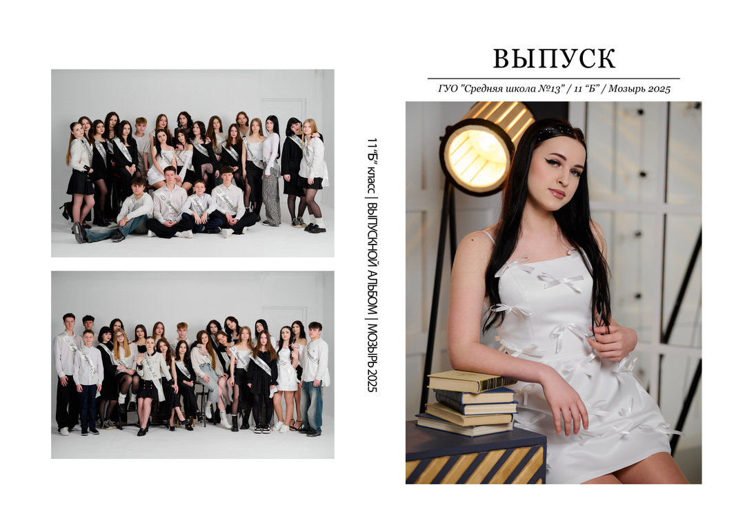 Фотограф на выпускной вечер и альбом 11 класс Мозырь Калинковичи фото 112