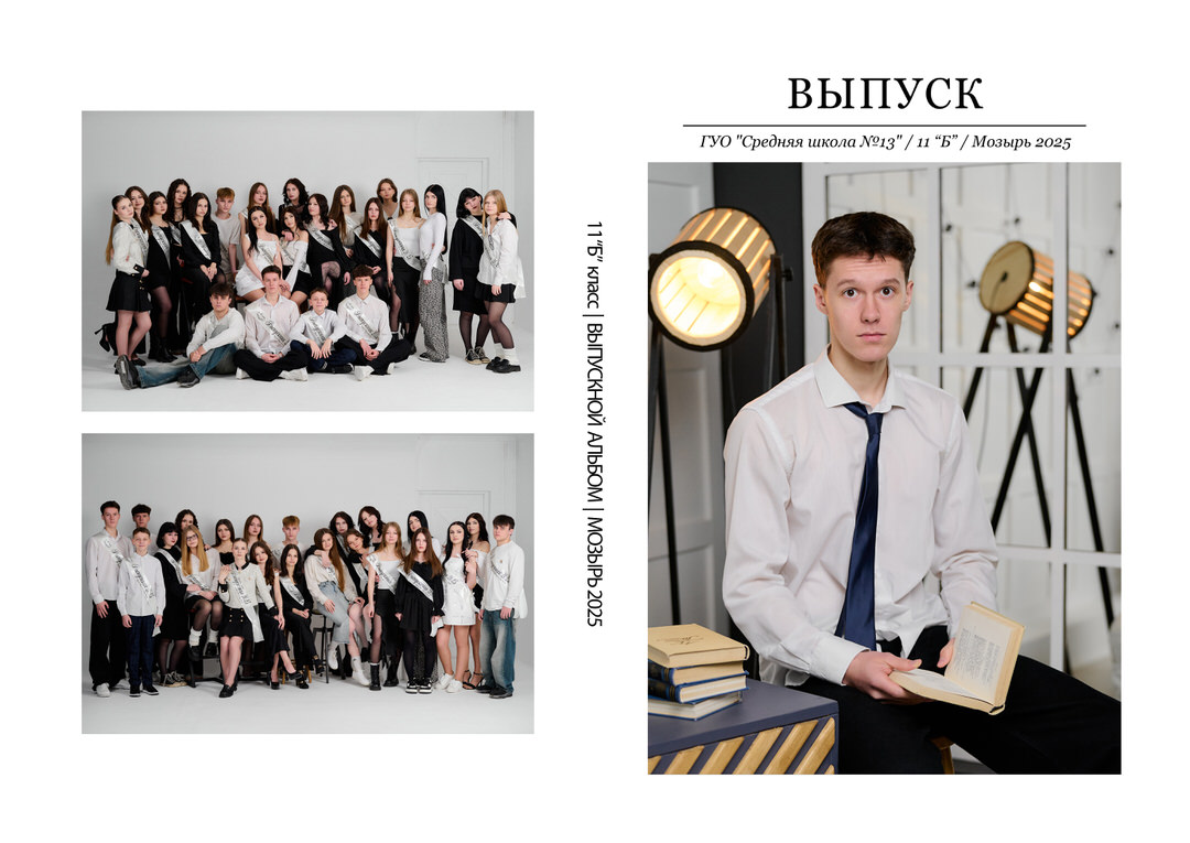 Фотограф на выпускной вечер и альбом 11 класс Мозырь Калинковичи фото 142