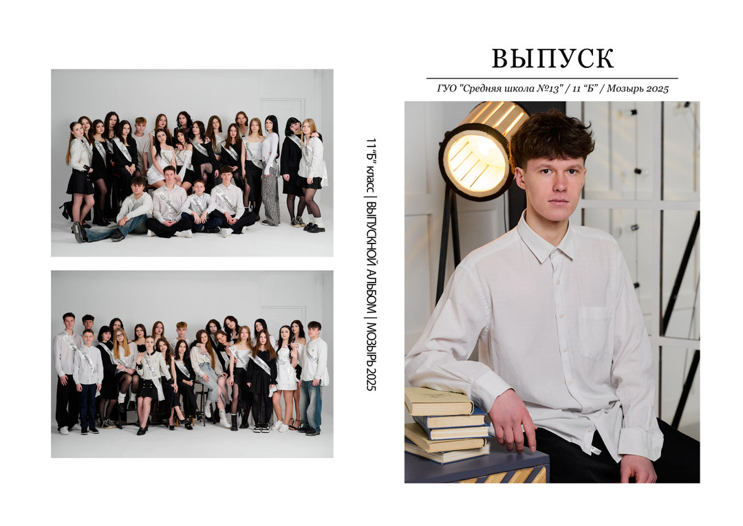 Фотограф на выпускной вечер и альбом 11 класс Мозырь Калинковичи фото 152