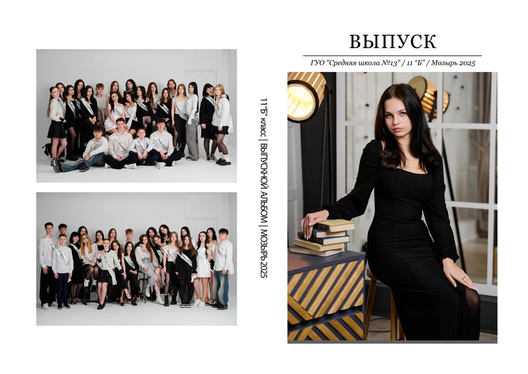 Фотограф на выпускной вечер и альбом 11 класс Мозырь Калинковичи фото 162