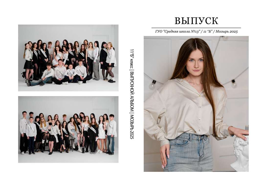 Фотограф на выпускной вечер и альбом 11 класс Мозырь Калинковичи фото 182