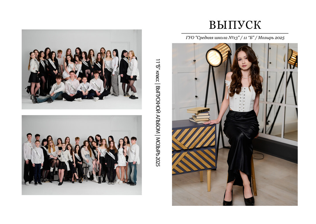 Фотограф на выпускной вечер и альбом 11 класс Мозырь Калинковичи фото 212